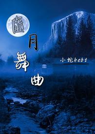 我与世界只差一个你