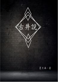 哑山