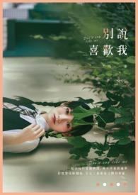 重生之萝莉学霸娇萌妻