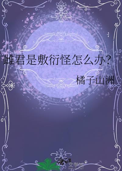还是原谅她吧
