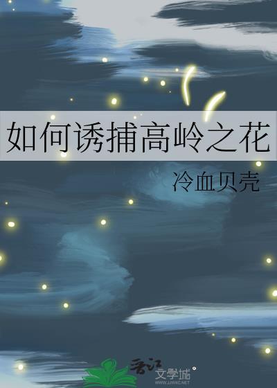 日头日头照着我