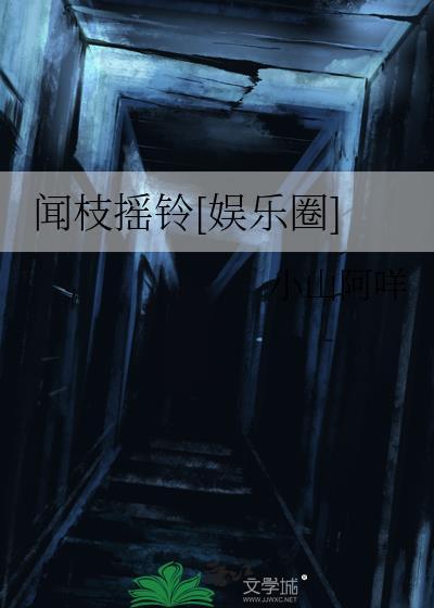 穿书后掰弯了直男大佬