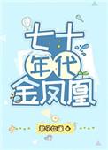 恋予蜂蜜