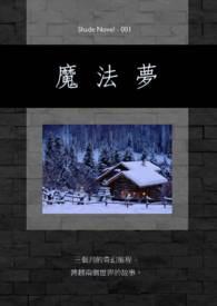 心想事成