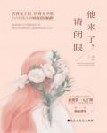 不算卦就会死穿越