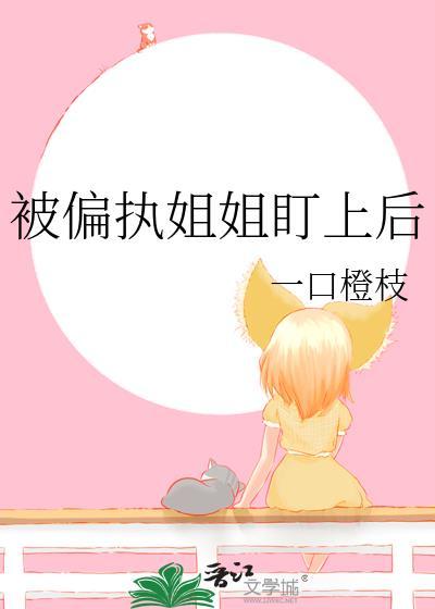 午夜零时的访客