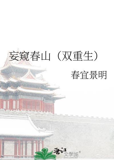 当红影帝与过气流量