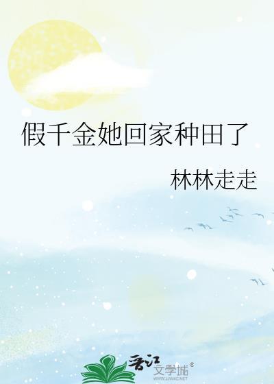 是我还是她？