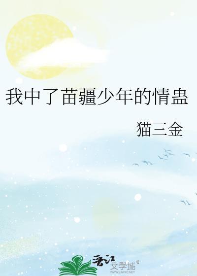 豪门冷少的贵妻