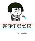 [综武侠]武学助手也能天下第一吗
