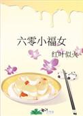 cos超英但怪物收容员