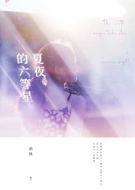 她是无辜的