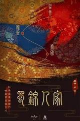 这个师兄超强却过分咸鱼
