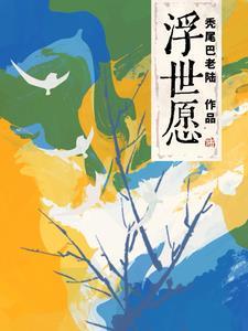 说好当咸鱼,小师妹怎么无敌了!