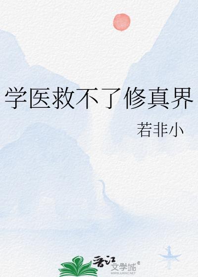 在女尊世界当美人npc