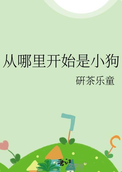 白月光死后被迫身陷修罗场