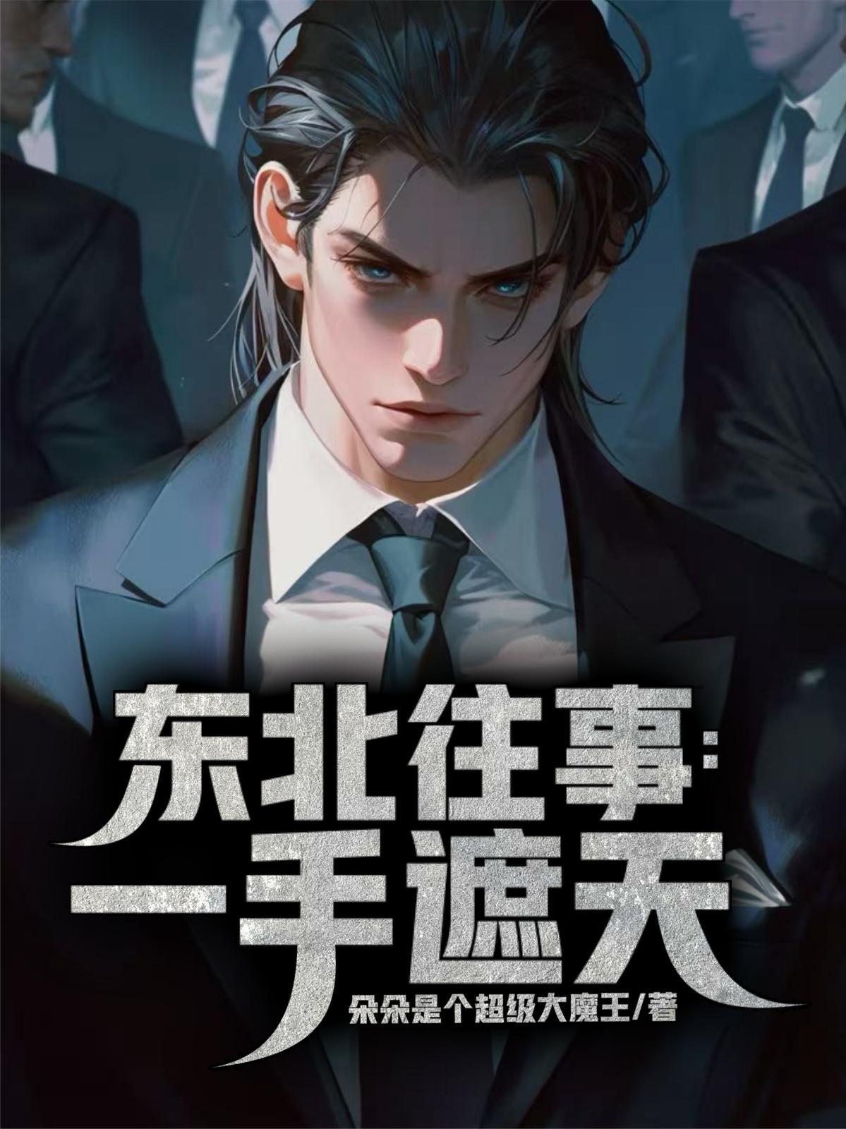 绝嗣反派日日撩，女配好孕藏不住