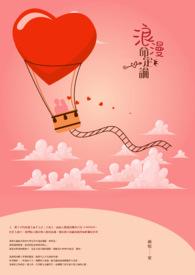 论女总裁的撩汉技巧