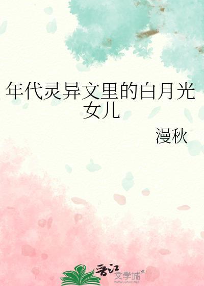 替嫁真千金的心声好可怕