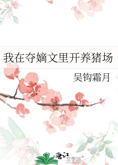 开局一座恶人谷[综武侠+剑三]