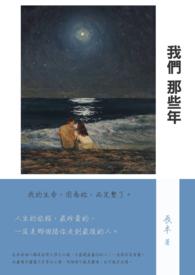 将谋天下