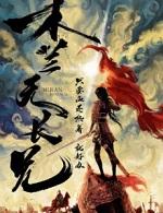 沉重的翅膀