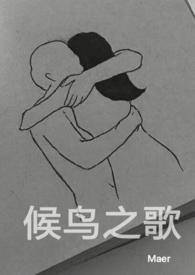 我和青梅竹马的逍遥年华