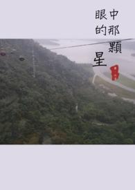 骗你的，那晚我下的情蛊