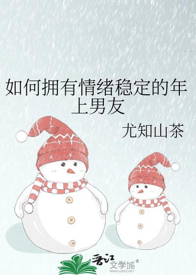被剑君前夫斩情证道以后