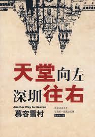 夜半尸语