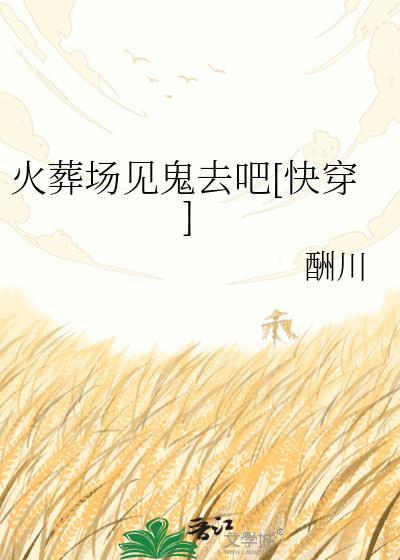 一觉醒来我火爆末日了！