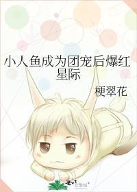 我的师妹不可能是恶女！