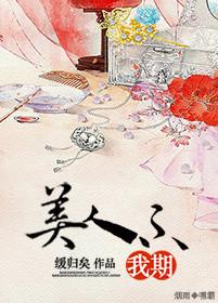 七零撩人小妖精
