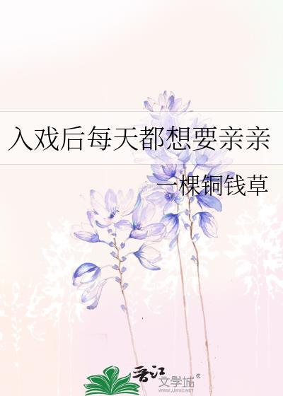 强占那个万人迷