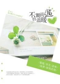 魔尊她的白月光回来了