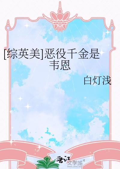 【快穿】小可怜每天都在修罗场