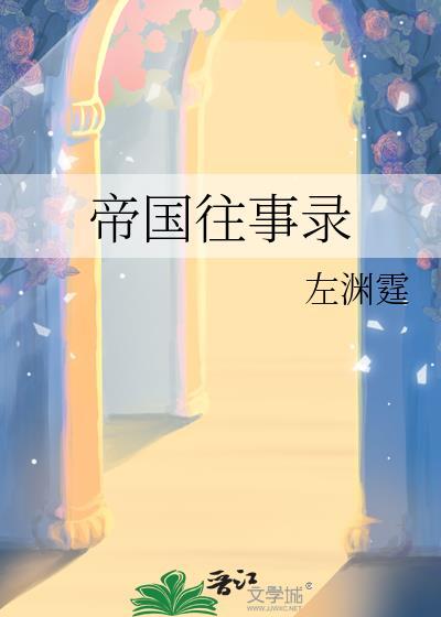 我就是这般女子
