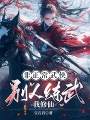 文娱:开局和天仙妈妈闪婚!
