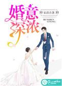 守寡四年前夫诈尸了