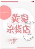 雌虫元帅他追夫火葬场了