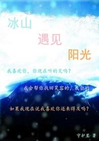 我以为的小白花竟然是阴湿女鬼