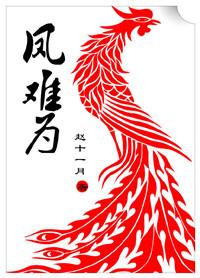 五饕