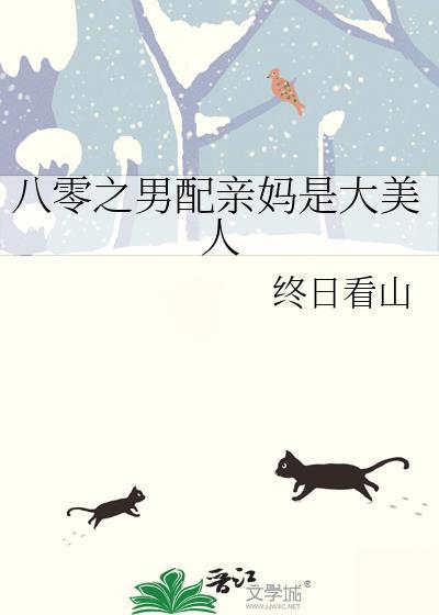 我的邻居是手冢