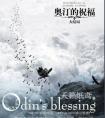我的男友是咒言师超酷耶
