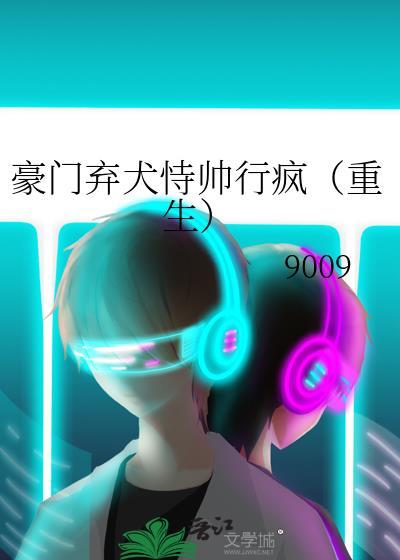 古早虐文女主的渣A前妻
