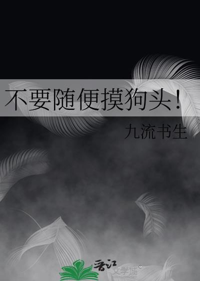 总裁你别来