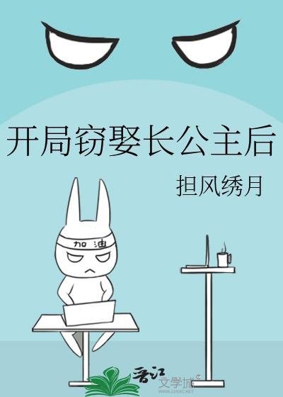 阿姆为妻