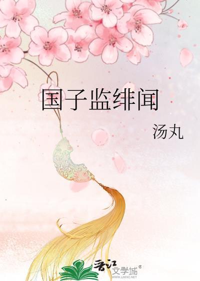 我的男友是邪脑科学家