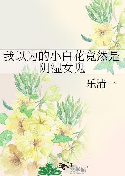 她有点甜