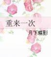 和日番谷的恋爱日常